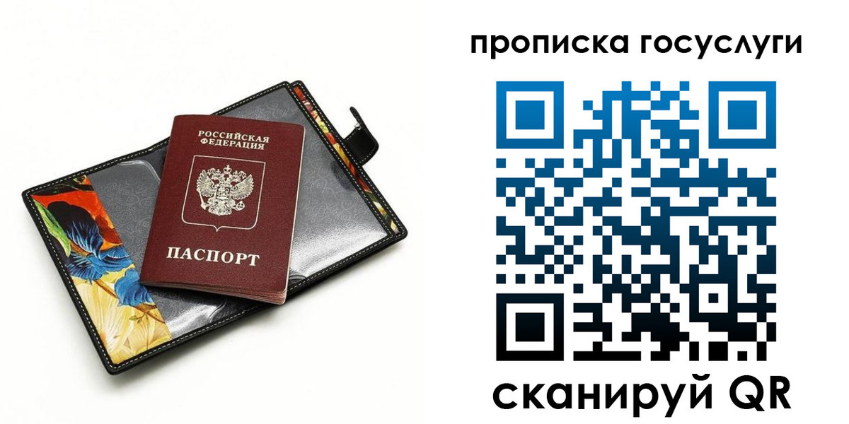временная прописка в Апрелевке