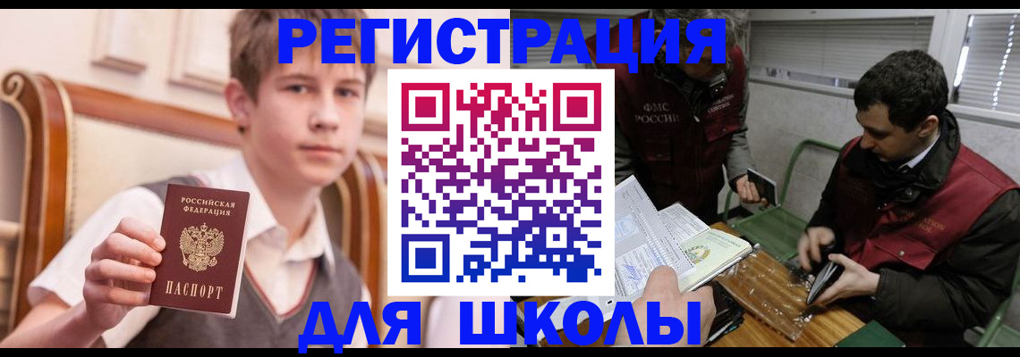 прописка штамп в Апрелевке