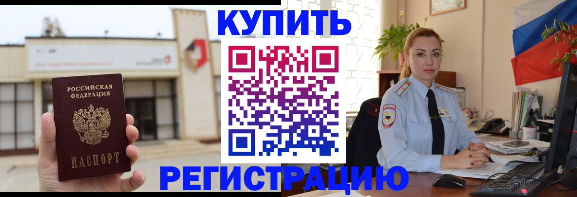 прописка иностранных граждан в Апрелевке